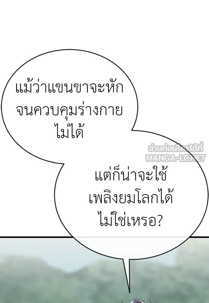 ยมราชลงทัณฑ์ ตอนที่ 128 รูปที่ 43