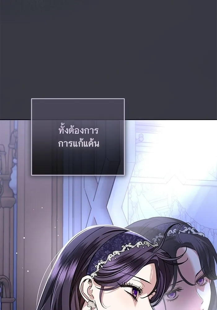 แด่ชู้รักของสามี ตอนที่ 110 รูปที่ 13