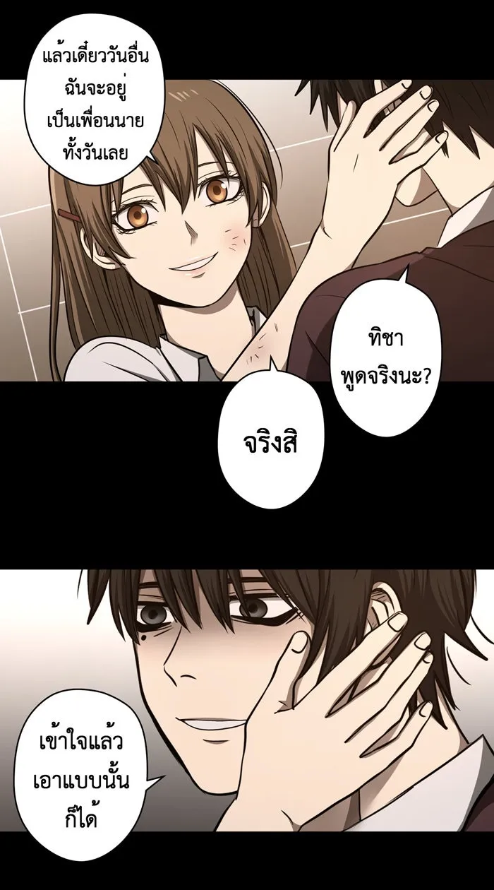 Hunter Game ตอนที่ 39  เราทั้งสองต่างมีอะไรที่คล้ายก รูปที่ 28