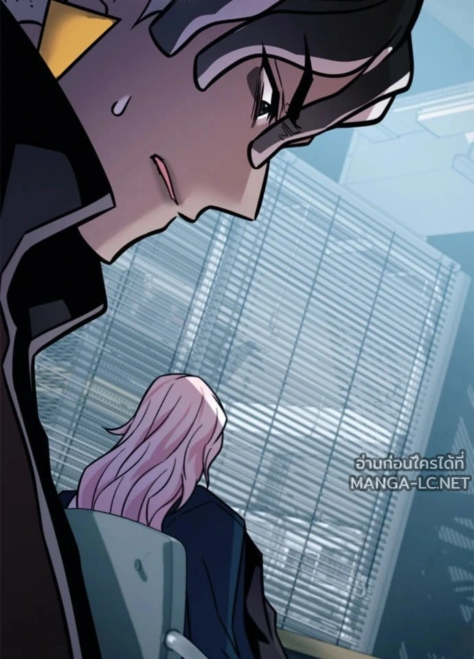 Villain to kill ตอนที่ 235 รูปที่ 12