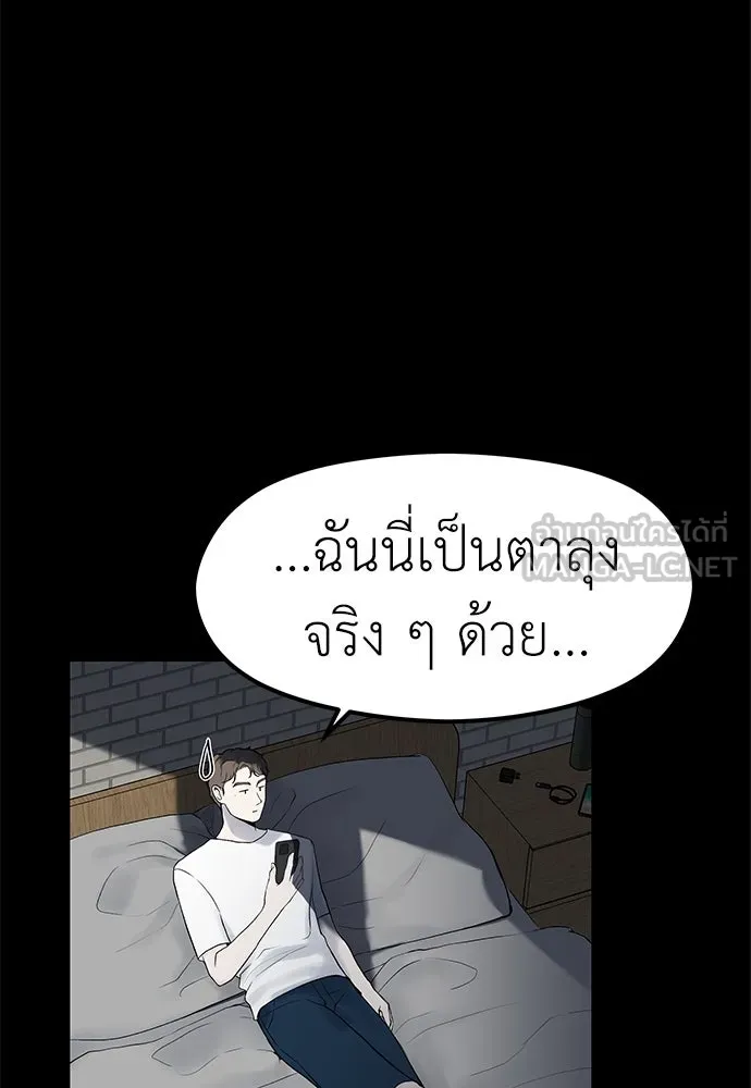 ถ่านไฟเราไม่เก่าเลย ตอนที่ 2 รูปที่ 114