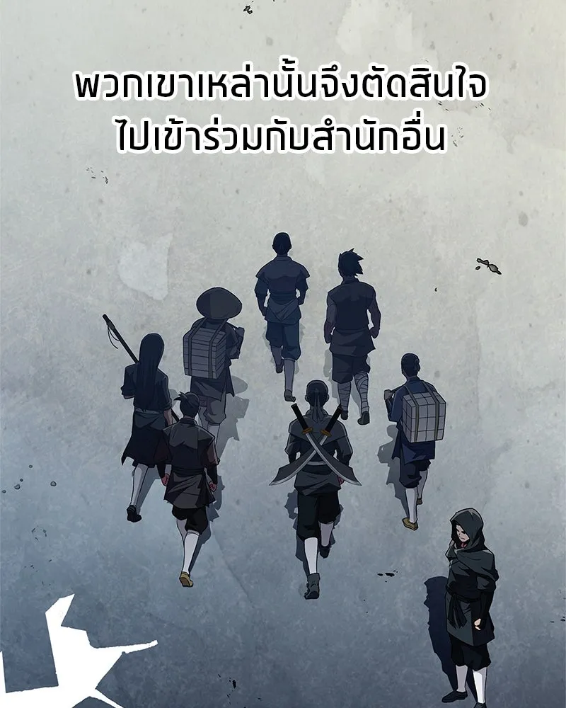 สุดยอดเทรนเนอร์แห่งยุทธภพ ตอนที่ 37 กลุ่มการค้าช่อนรยู รูปที่ 52