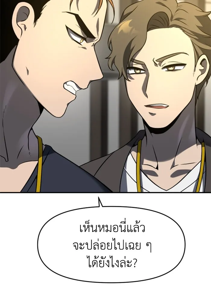 อดีตบอสหอคอย ตอนที่ 5 รูปที่ 157