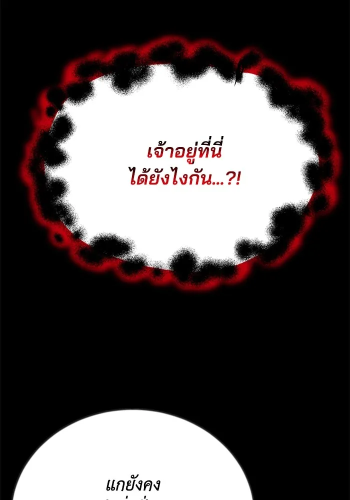 ชีวิตพลิกผันของลอร์ดผู้เกียจคร้าน ตอนที่ 84 ตั้งเป้าหมาย รูปที่ 64