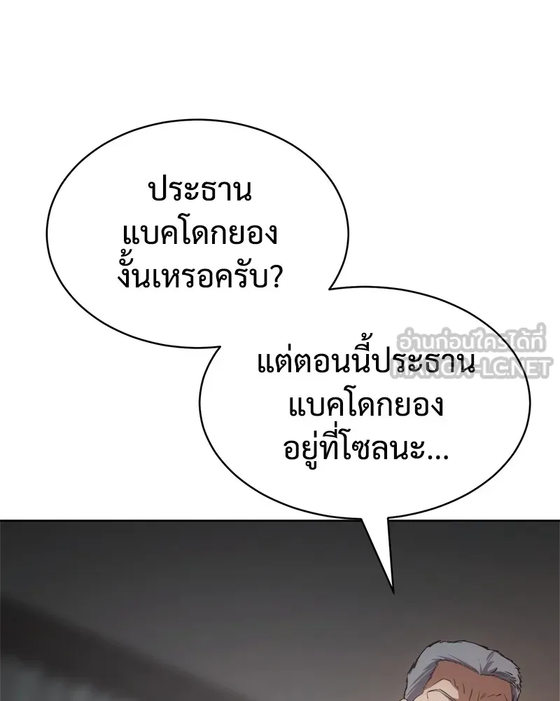 แบคXX ตอนที่ 36 รูปที่ 201