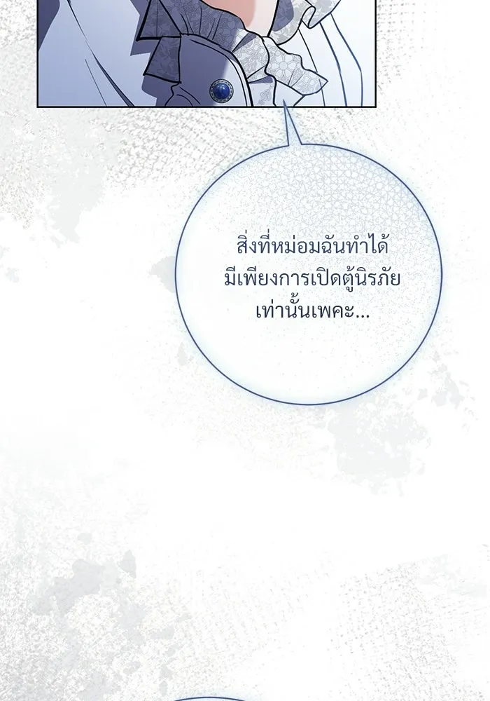 แด่ชู้รักของสามี ตอนที่ 93 รูปที่ 20