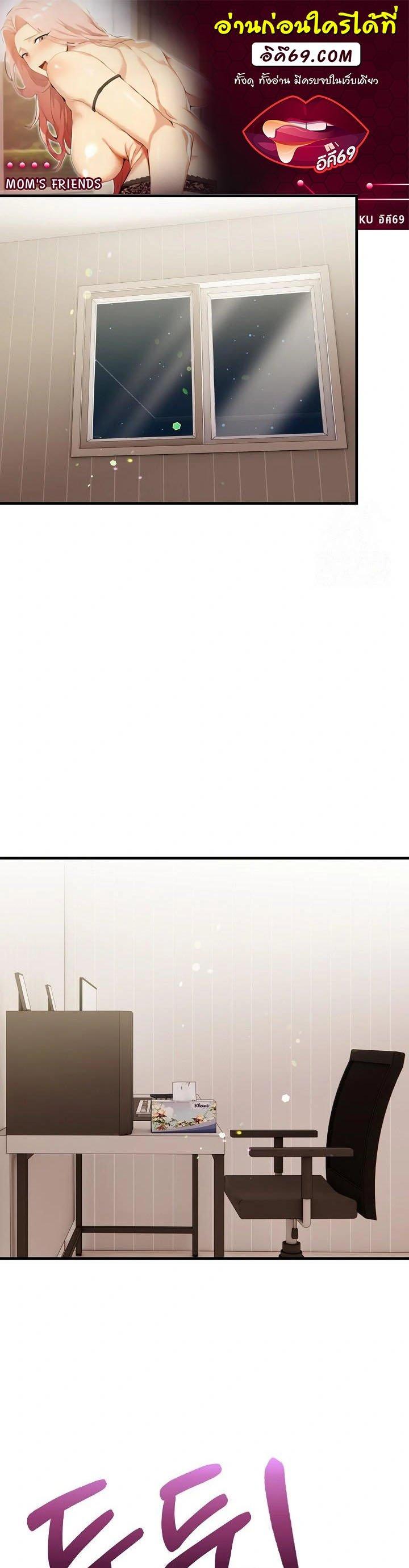 Doujin-Lc- อ่าน โดจิน มังฮวา เกาหลี ญี่ปุ่น จีน แปลไทย Mom’s Friends ตอนที่ 1 2 3 4 5 6 7 8 9 10 11 12 13 14 ฟรี ไม่มีโฆษณา อ่าน โดจิน Manhwa เกาหลี ญี่ปุ่น จีน เรามีครบ คัดมาให้เน้นๆ โดจิน 18+ รับประกันความฟินโดย  Doujin Lc