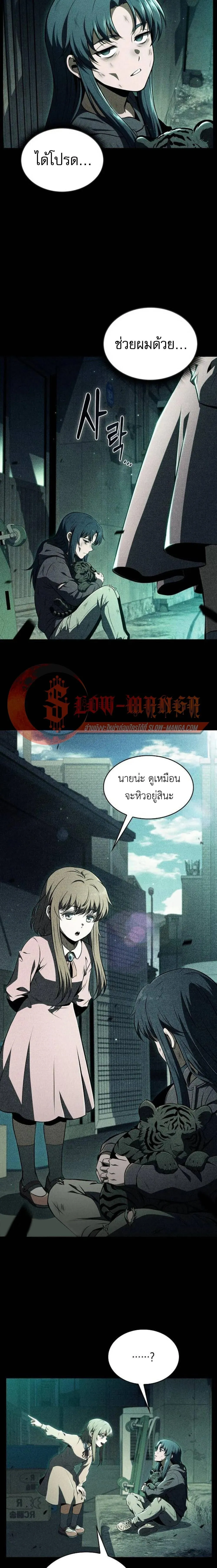 The Demon Slayer_s Restaurant ร_านอาหารส_ดพ_สดารของพ_อคร_วผ_พ_ช_ตต_างโลก ตอนที่ ตอนที่ 49 รูปที่ 2