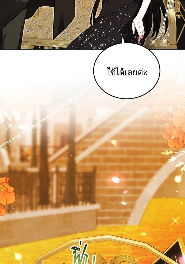 เจ้าสาวอัคนีดำ ตอนที่ 54 รูปที่ 58