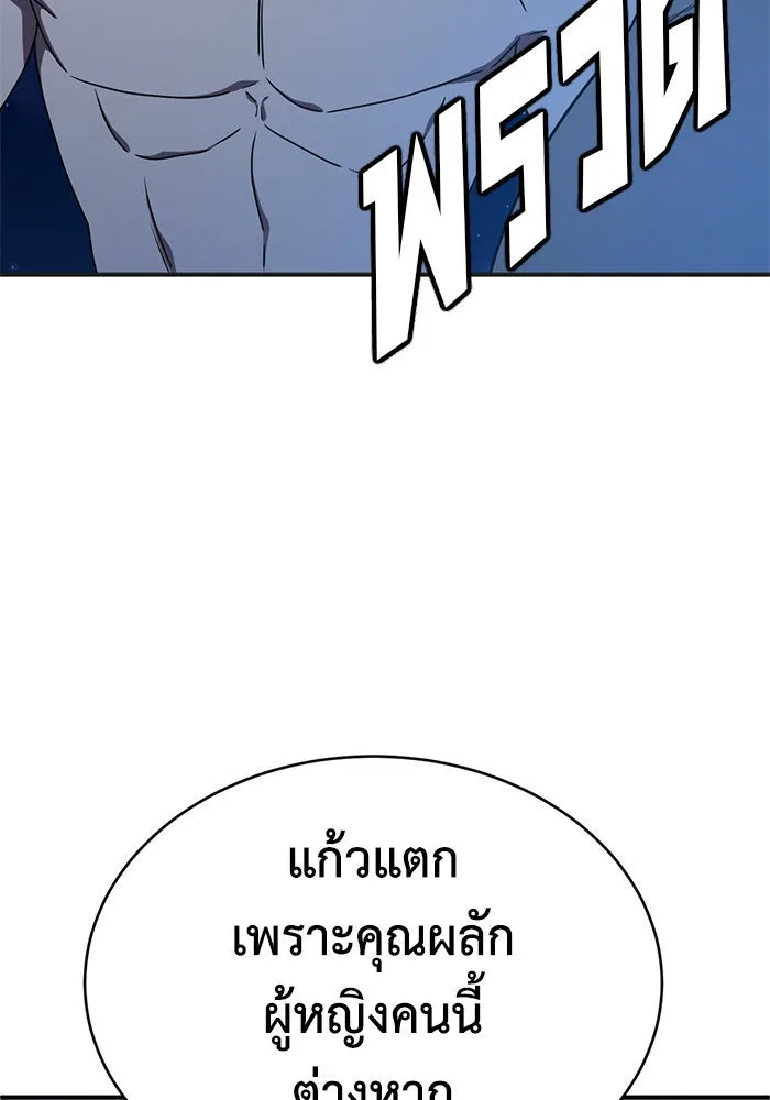 ช่วยเปลี่ยนฉันที ตอนที่ 156. ซองคโยบิน 5 รูปที่ 50