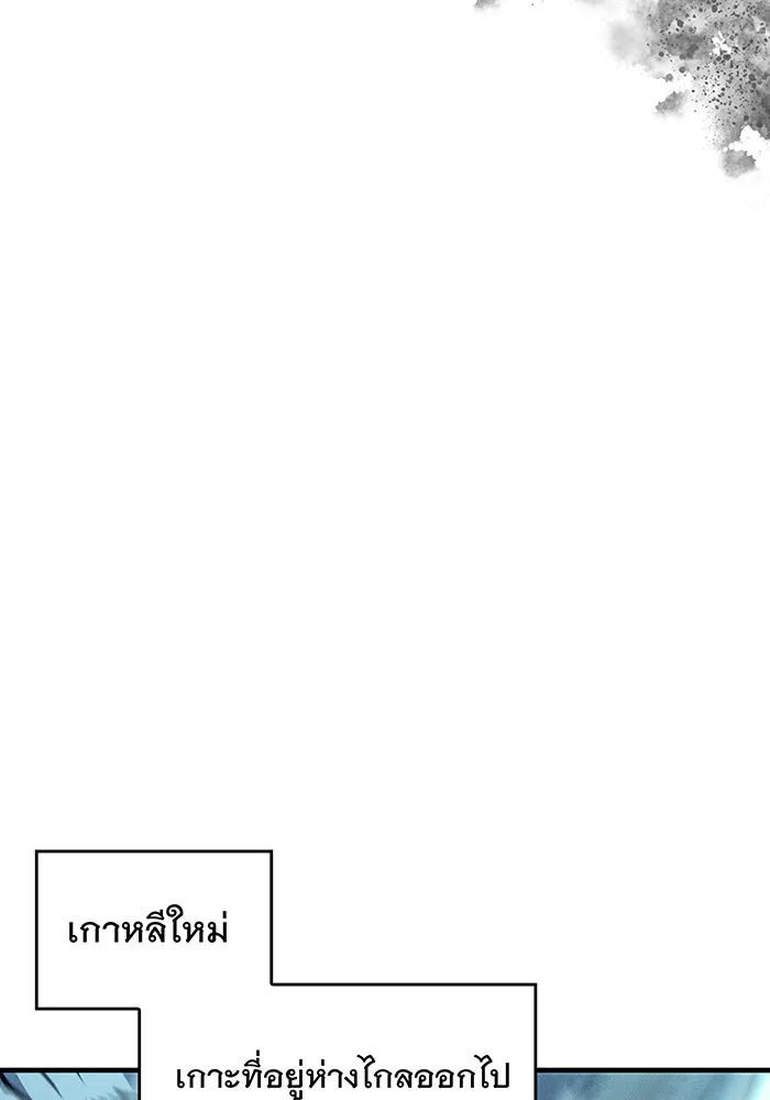 เกิดใหม่พร้อมพลังแห่งราชัน ตอนที่ 77 รูปที่ 2