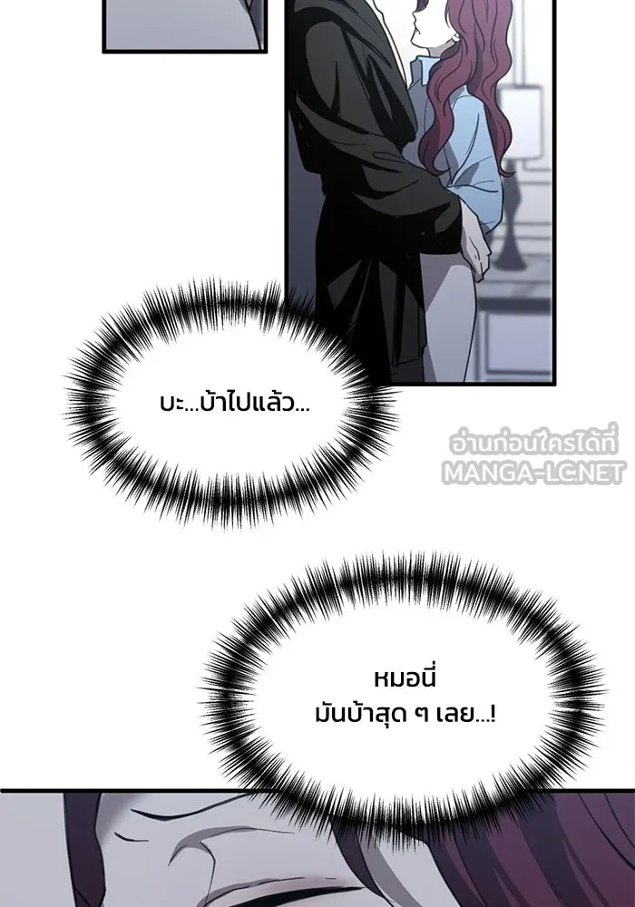 ชีวิตรักฉบับเดจาวู ตอนที่ 8 รูปที่ 33