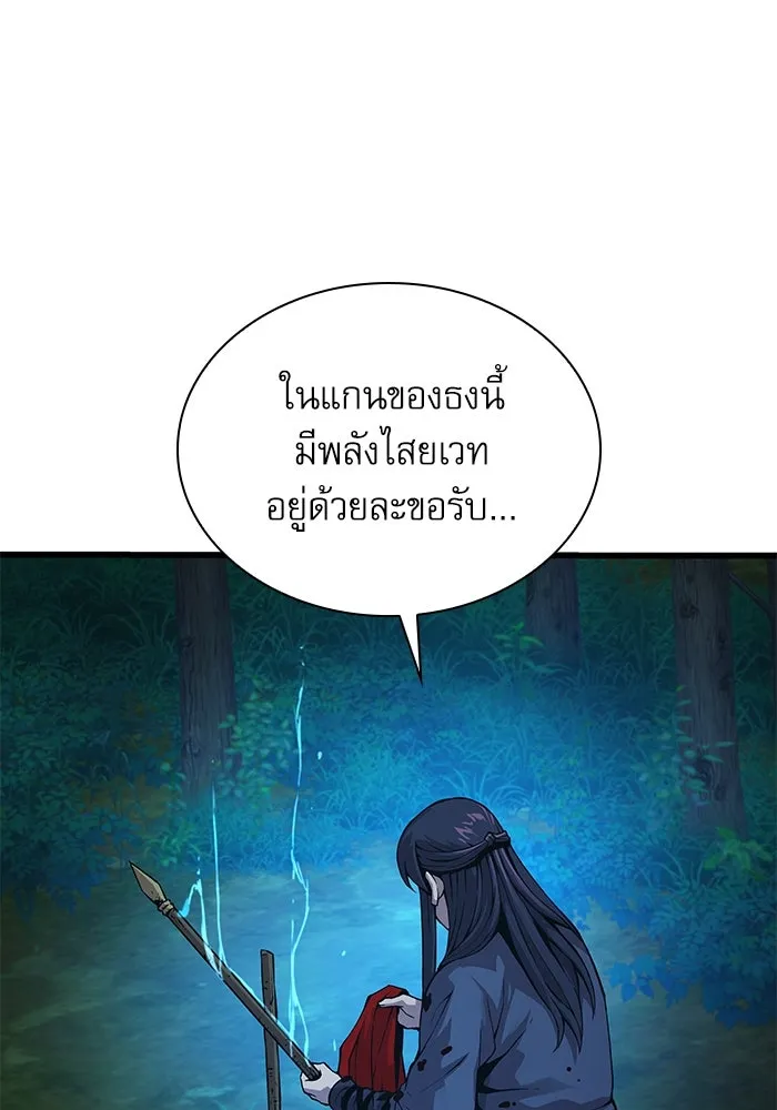 ลับลางลวง ตอนที่ 45 ธง รูปที่ 83