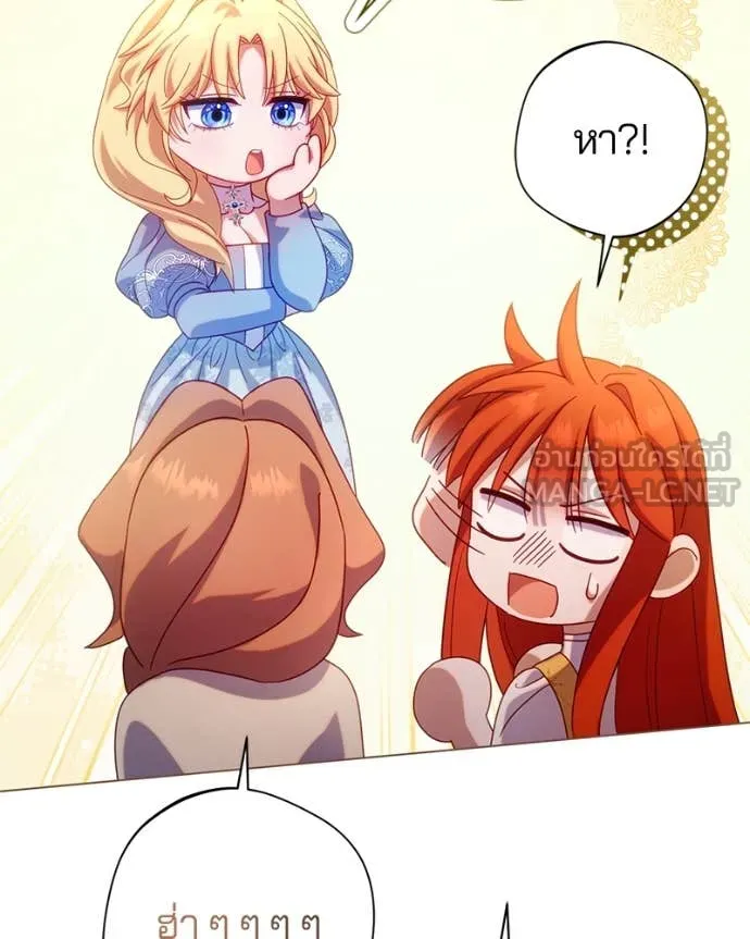 ถ้าเป็นนางร้าย ตอนที่ 25 รูปที่ 82