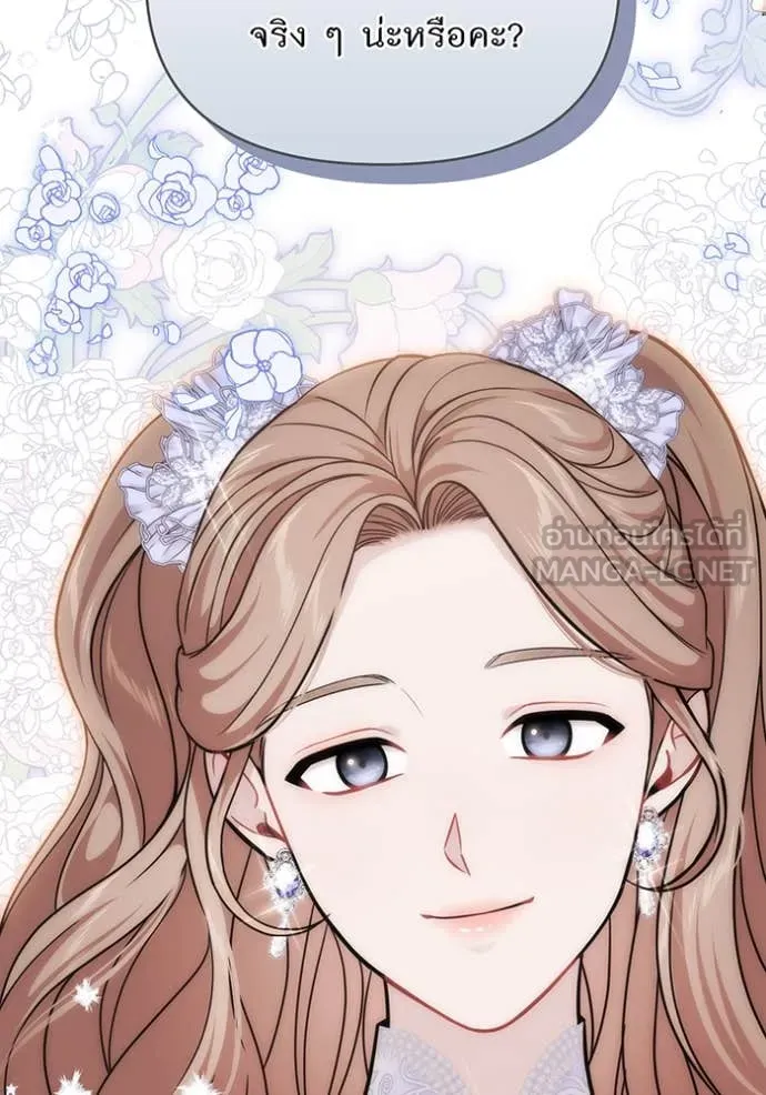 ห้องนอนลับ ตอนที่ 163 รูปที่ 154