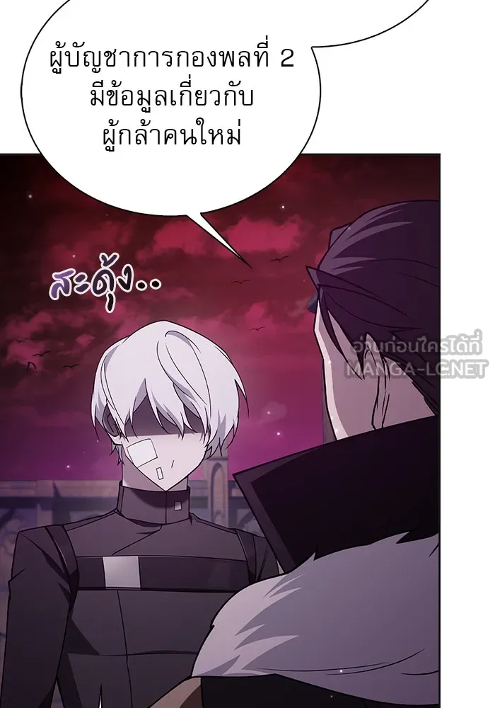 ผมไม่ได้เก่งอย่างที่คิด ตอนที่ 13 รูปที่ 12