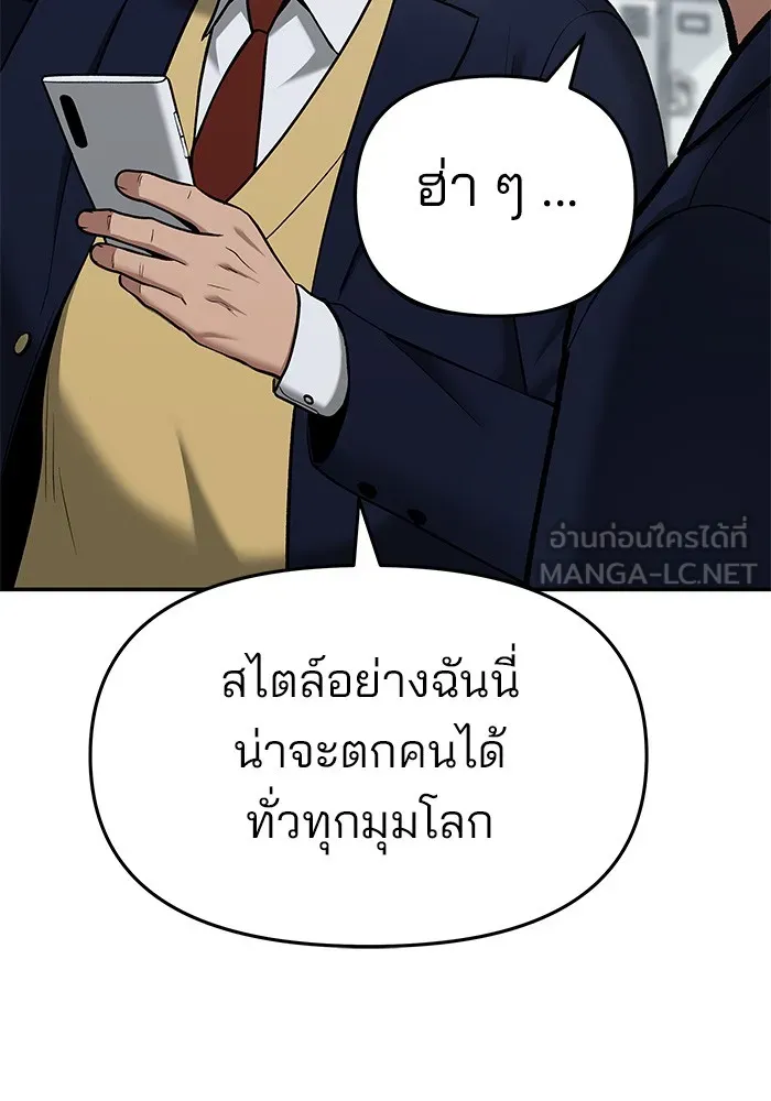 เลวฟาดเลว ตอนที่ 37 รูปที่ 33
