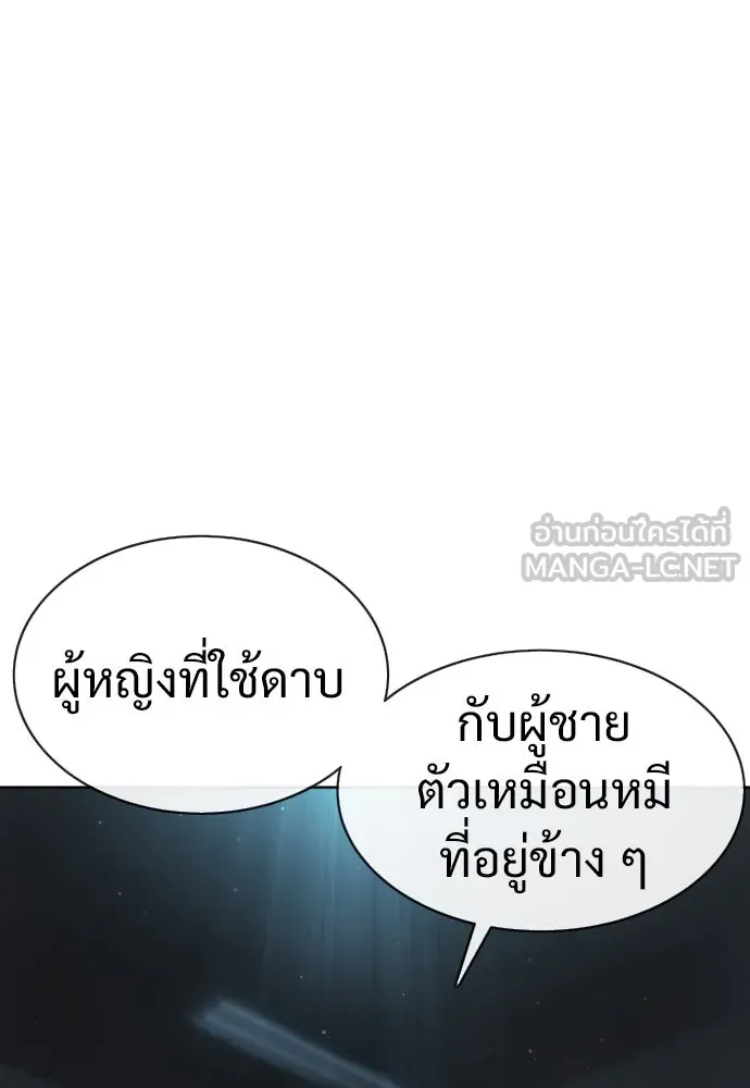 นักฆ่าย้อนวัย ตอนที่ 25 รูปที่ 180