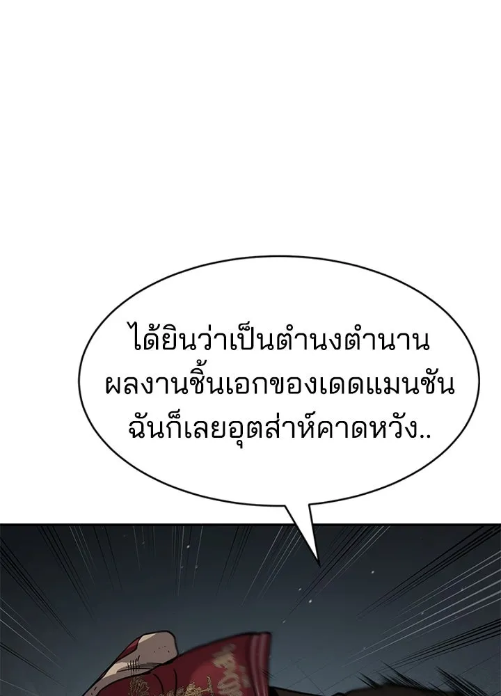 กฎเหล็กบ้านสายลับ ตอนที่ 21 รูปที่ 91