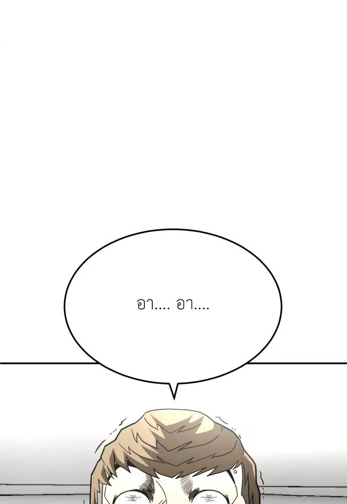 สนามเด็กล่า ตอนที่ 40 รูปที่ 104