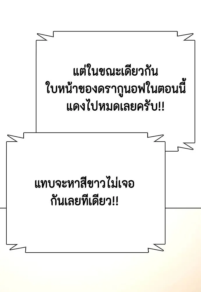 หมาหัวเน่า ตอนที่ 102 รูปที่ 59