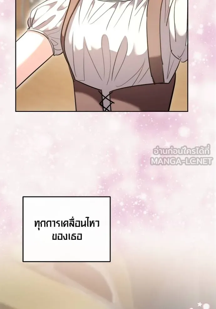 ออร่าดาราอัจฉริยะ ตอนที่ 43 รูปที่ 6