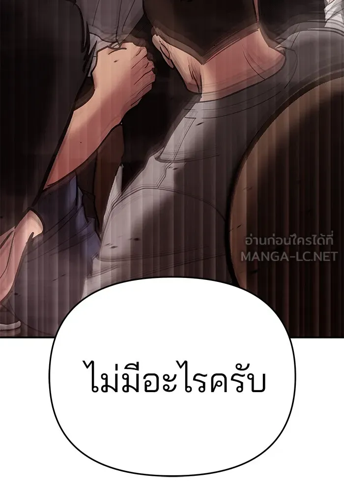 เลวฟาดเลว ตอนที่ 75 รูปที่ 171