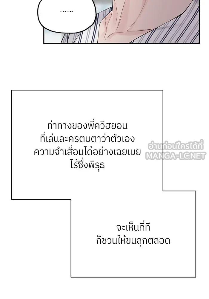 สลับรัก สลับชะตา ตอนที่ 68 รูปที่ 72