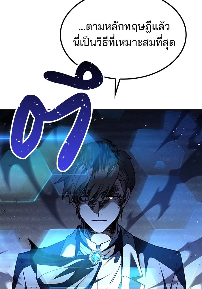 ครัวจอมเวท ตอนที่ 50 รูปที่ 88