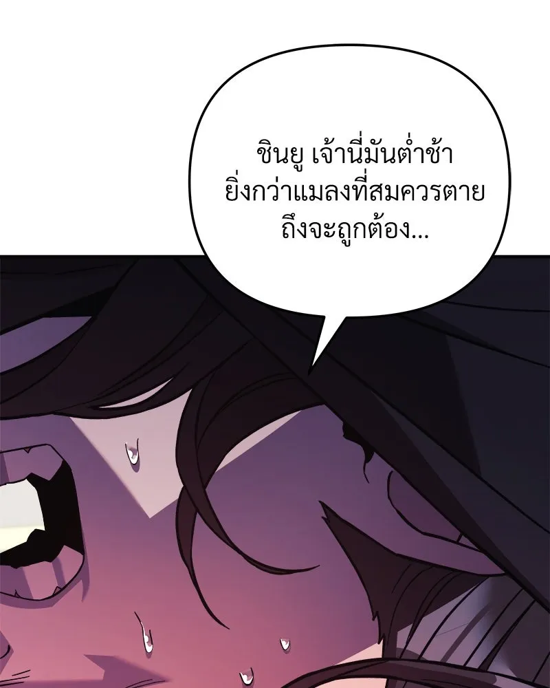 สัปดาห์นี้งดอัปตอนใหม่ ตอนที่ 68 รูปที่ 106