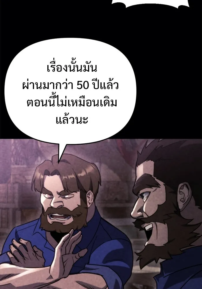 โกดังลับหลังโลกแตก ตอนที่ 69 รูปที่ 11