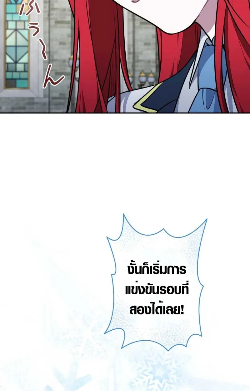 The Mighty Teacher Is a Roleplayer จากอาจารย_ปลอมๆกลายเป_นผ_แข_งแกร_งท_ส_ดซะง_น ตอนที่ ตอนที่ 7 รูปที่ 34