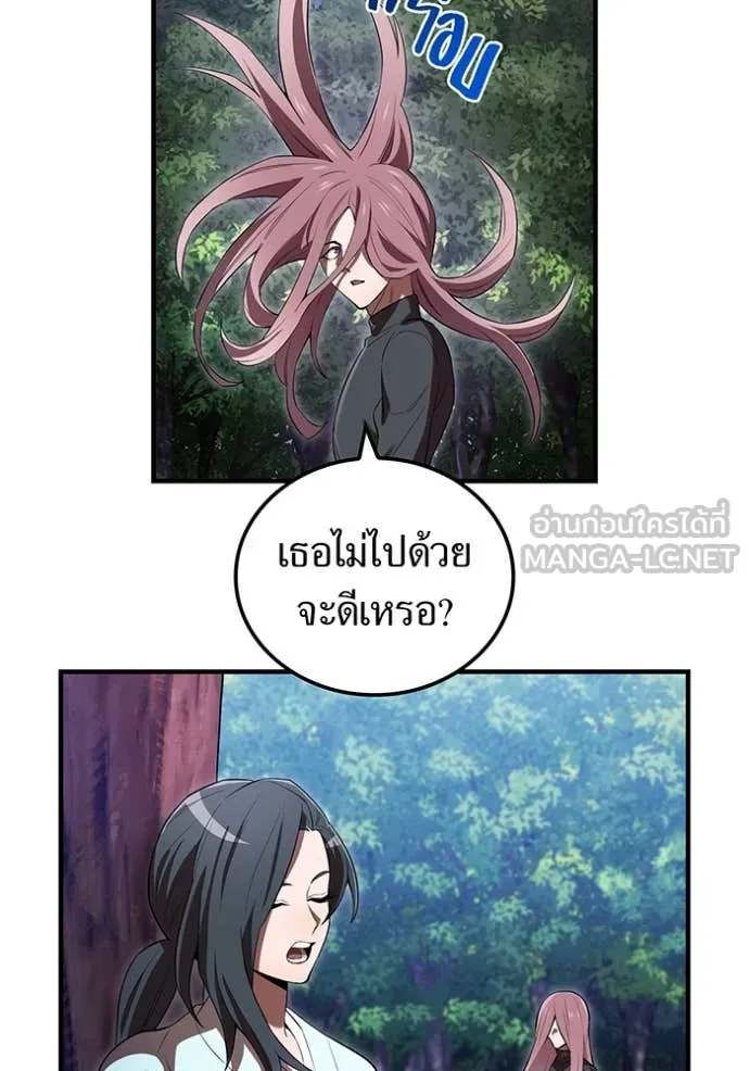 ฮันเตอร์สกิลโกง ตอนที่ 57 รูปที่ 156