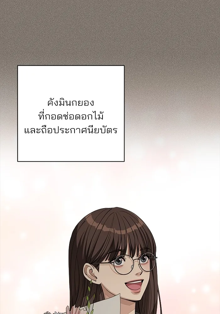 ความรักของอิซอบ ตอนที่ 54 รูปที่ 7
