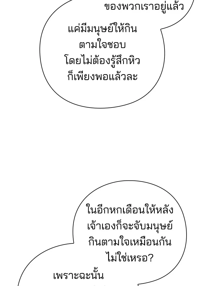 คืนแห่งโทแกบี ตอนที่ 20 รูปที่ 142