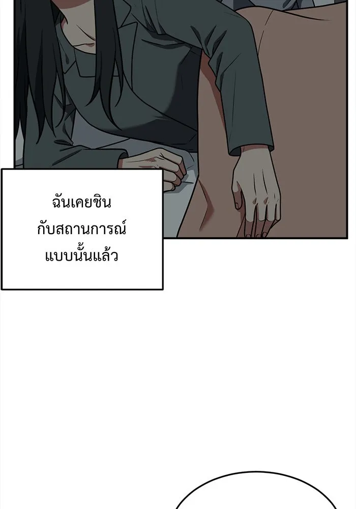 ช่วยเปลี่ยนฉันที ตอนที่ 106. ชูดูนา 5 รูปที่ 145