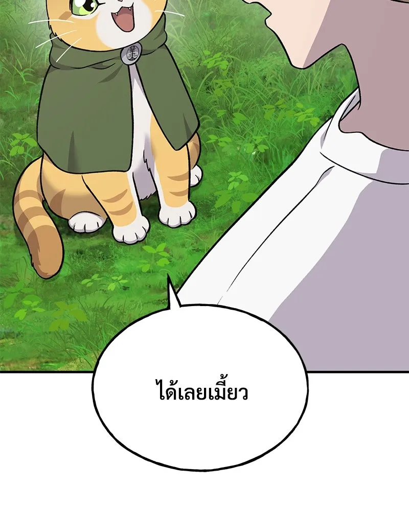 ปลูกผักพิชิตหอคอย ตอนที่ 51 รูปที่ 85