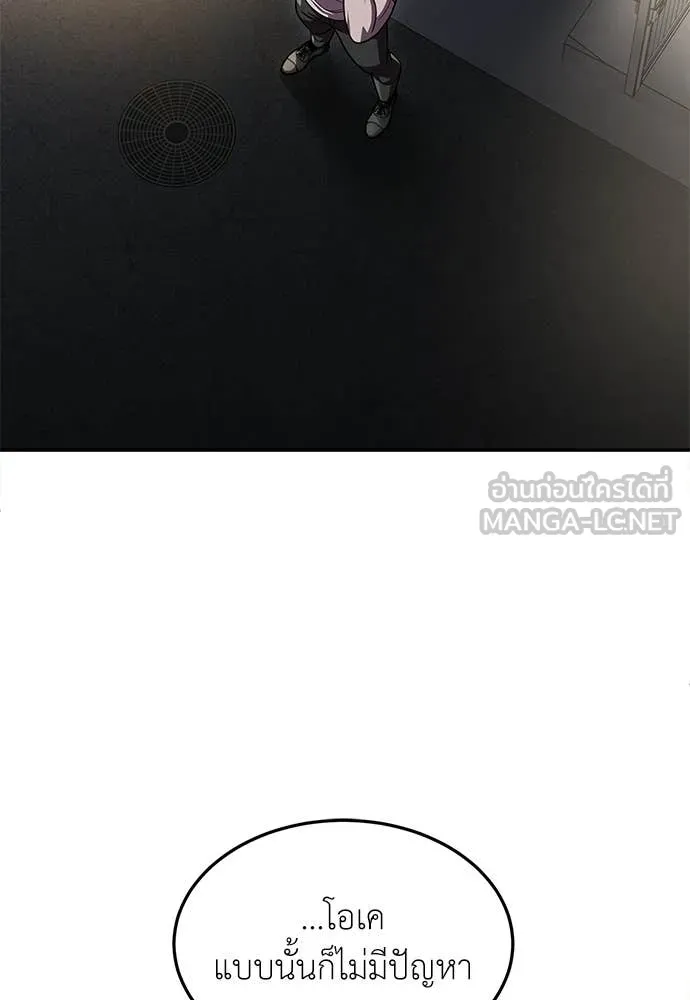 สนามเด็กล่า ตอนที่ 79 รูปที่ 33
