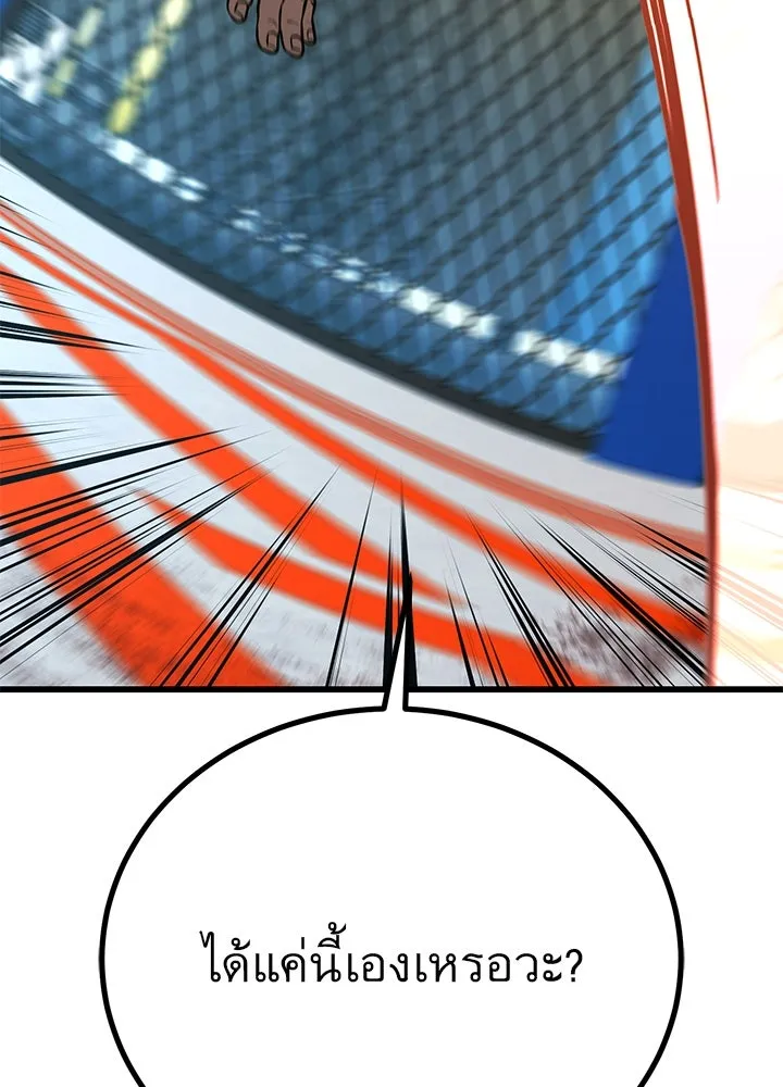 ราชาลานประลอง ตอนที่ 43 รูปที่ 56