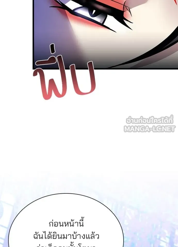 Villain to kill ตอนที่ 191 รูปที่ 134