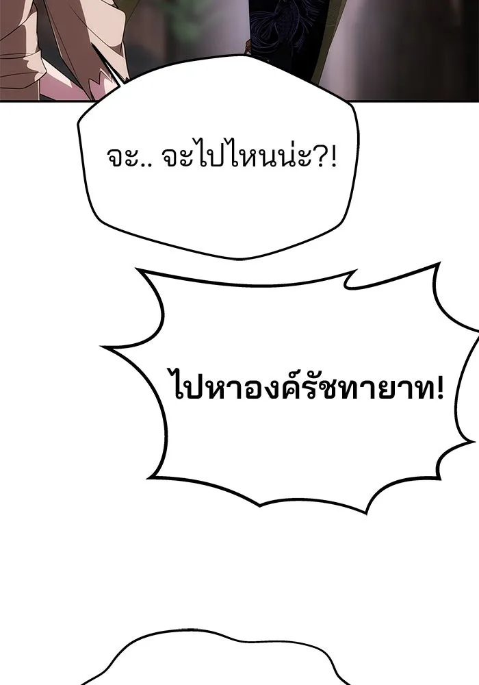 เกมรักจับสามี ตอนที่ 43 รูปที่ 32