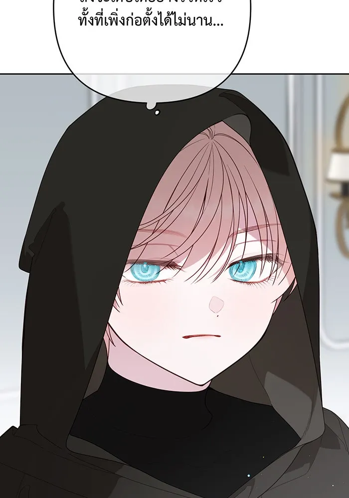 หนูน้อยทรราช ตอนที่ 87 รูปที่ 11