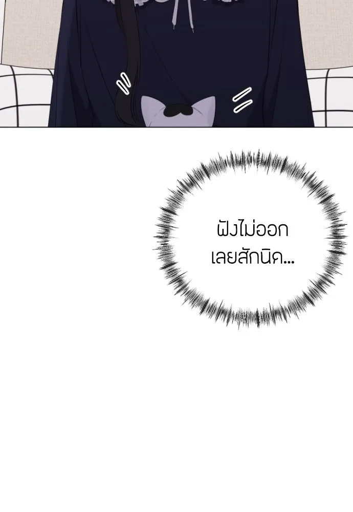 วิธีหนีตายจากนิยายโรคจิต ตอนที่ 20 รูปที่ 23