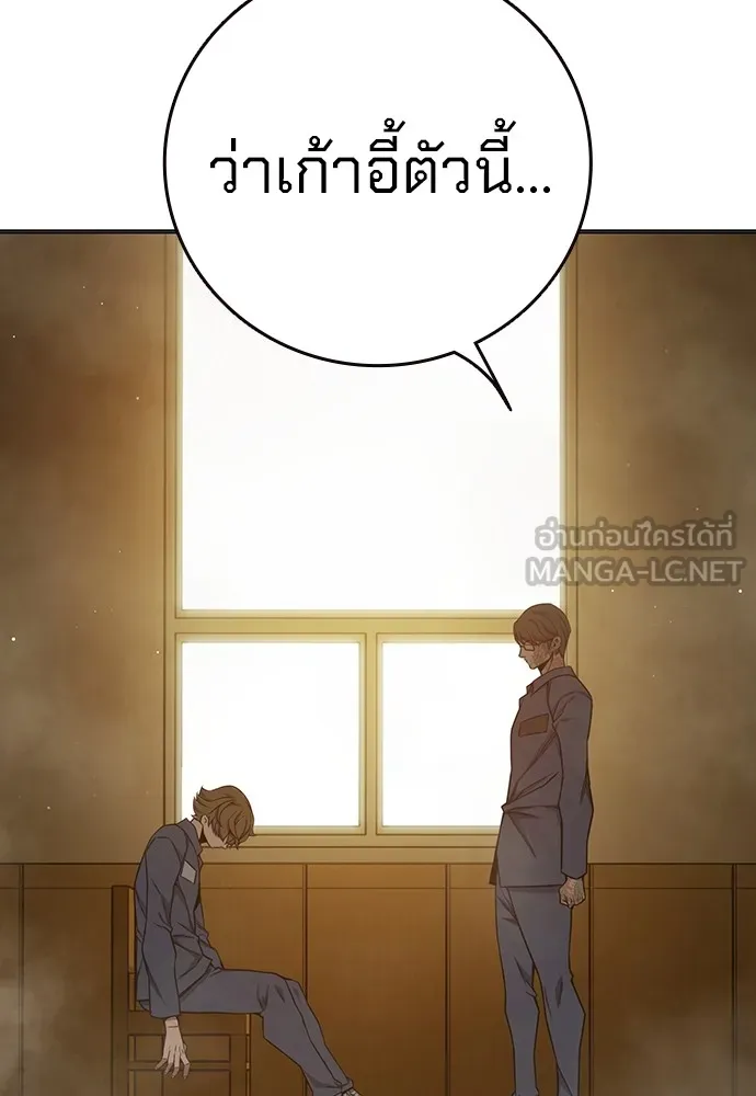 เยาวชนคนคุก ตอนที่ 38 รูปที่ 51