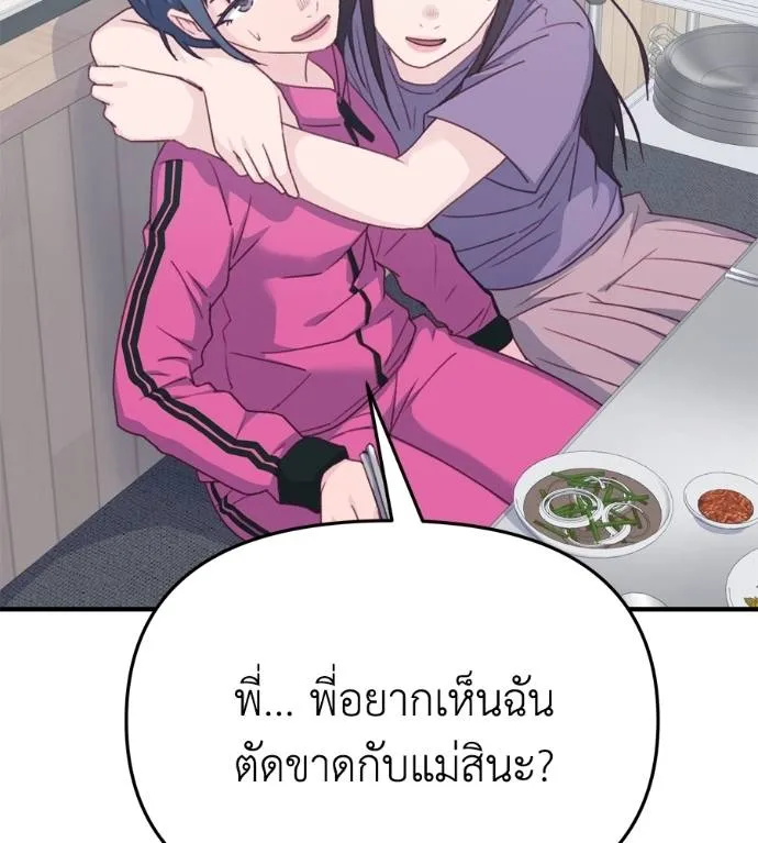 Spy House ตอนที่ 41 รูปที่ 49