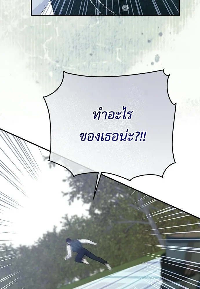 สาวใช้อย่างฉัน ขอเลือกหันหลังให้นาย ตอนที่ 56 รูปที่ 98