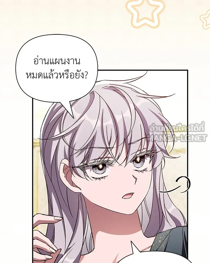 โอ้ ศัตรูที่รัก ตอนที่ 107 รูปที่ 51