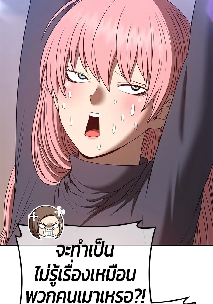 +99 ท่อนไม้พร้อมบวก ตอนที่ 62 รูปที่ 188