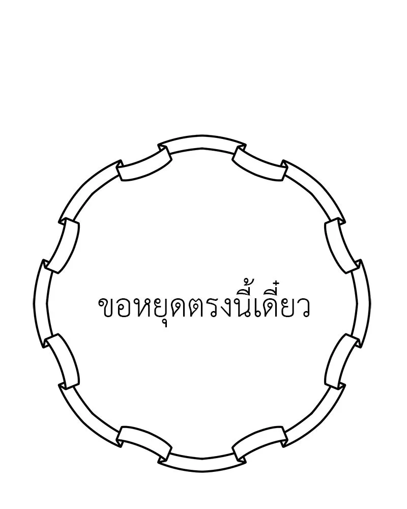 สี่สาวชาวกี ตอนที่ 6 โรงเรียนที่เพิ่งเคยไป (1) รูปที่ 106