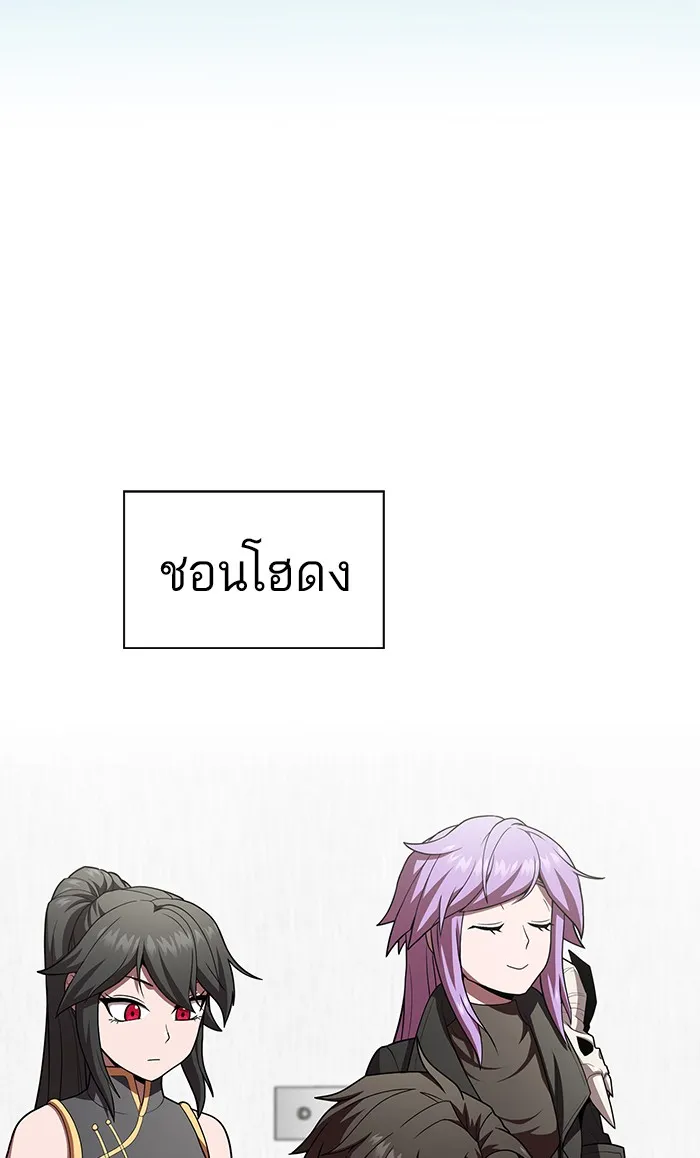 ผู้เล่นขั้นเทพแห่งหอคอยฝึกสอน ตอนที่ 93 รูปที่ 58